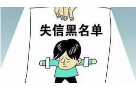 债权债务追收